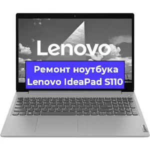 Замена hdd на ssd на ноутбуке Lenovo IdeaPad S110 в Волгограде